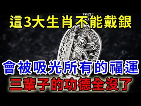 銀可以避邪嗎|【銀飾避邪】老祖宗的智慧！銀飾除了避邪，還有這些意想不到的。